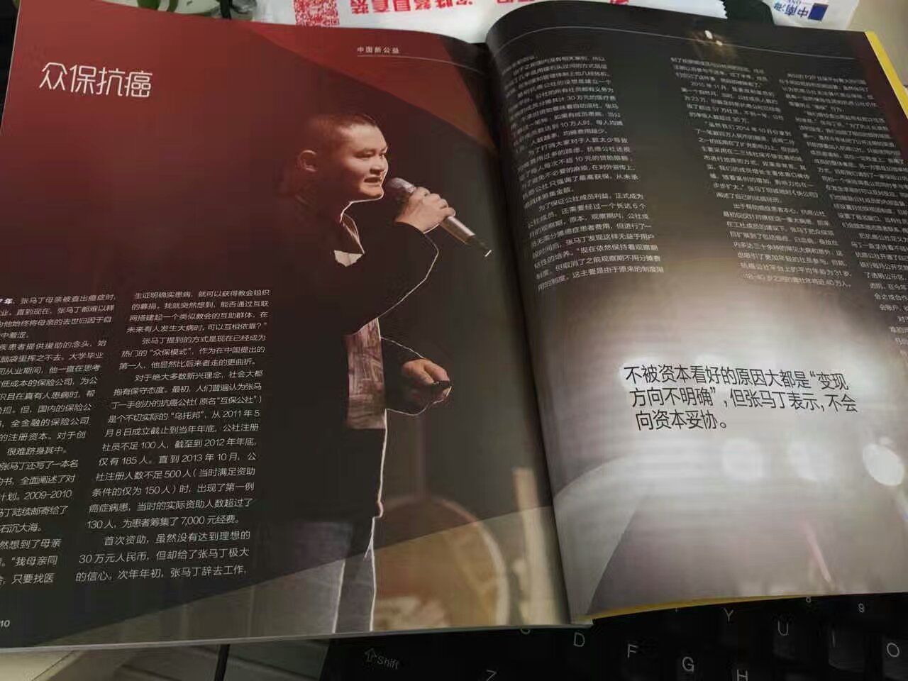 张马丁